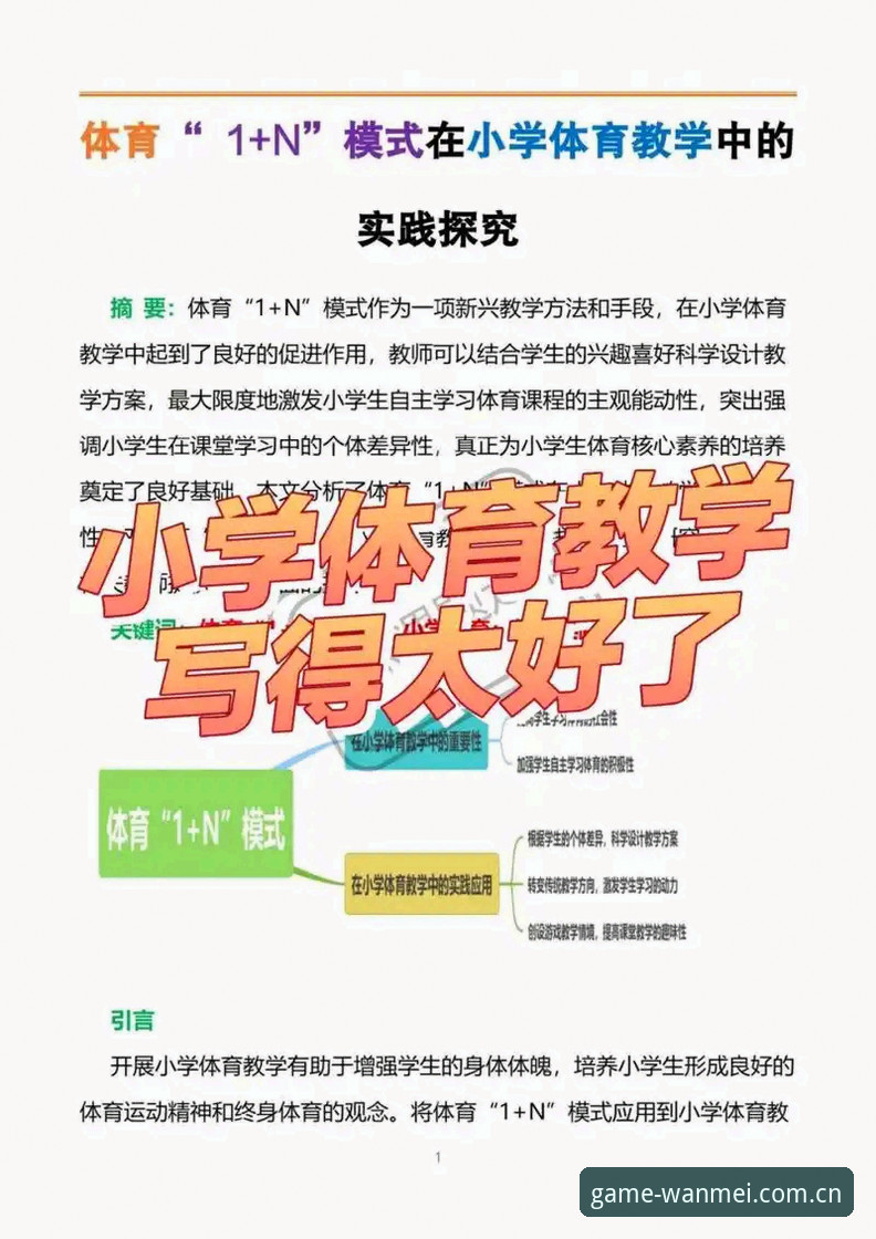 完美体育平台使用完整指南：从注册到提现的全流程解析